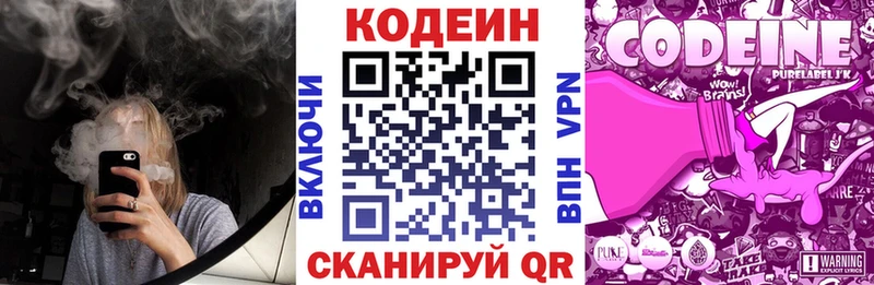 мега маркетплейс  Короча  Кодеин напиток Lean (лин) 